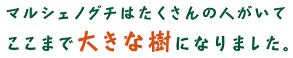 マルシェノグチはたくさんの人が